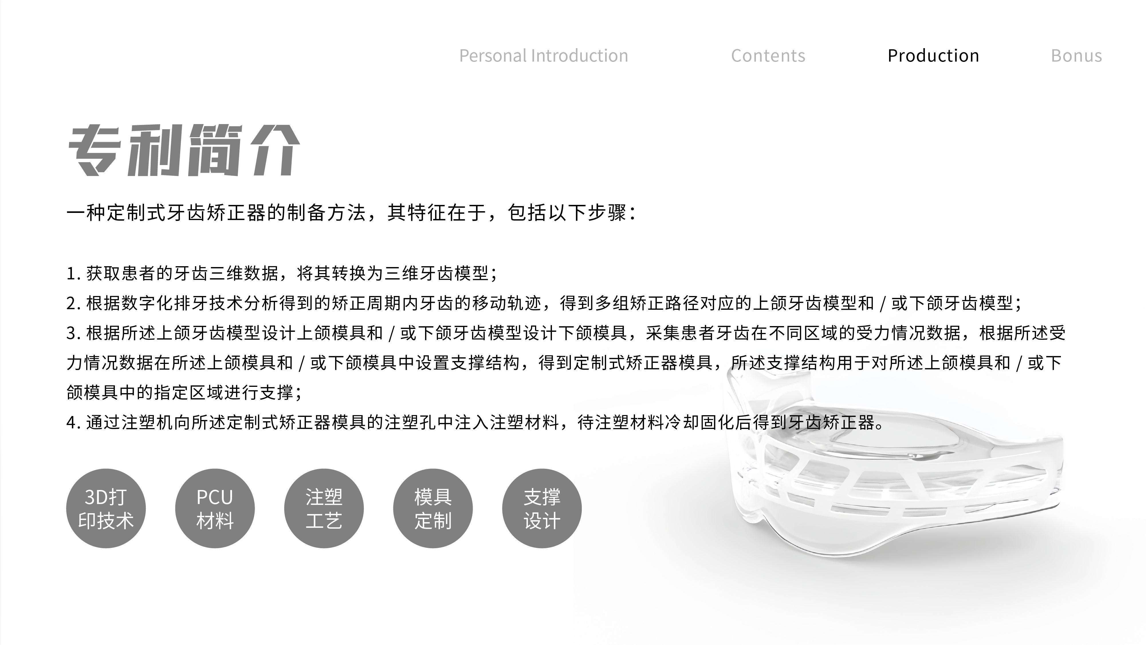 产品4